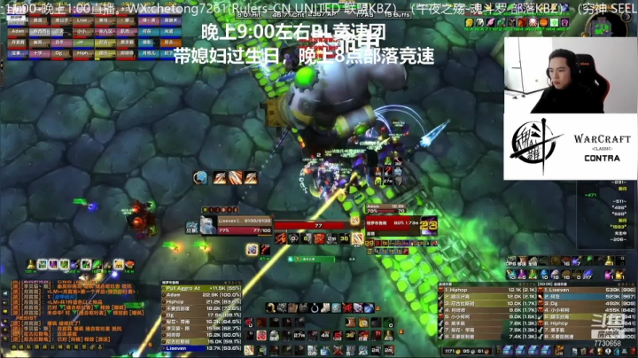 【2021-01-30 16点场】魔兽李佳琦：NAXX部落联盟狂暴战输出细节分享