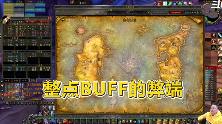 魔兽世界怀旧服：整点BUFF成为团本毒瘤！强行增加副本战斗时间！