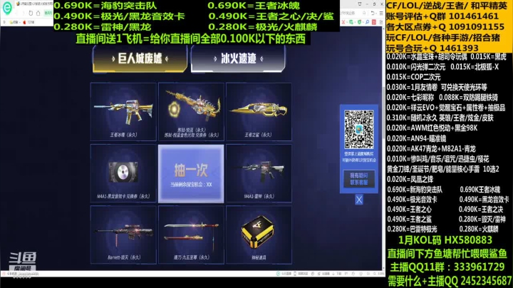 【2021-01-31 17点场】太原庞臭臭：王者冰魄丶王者之心/决/鲨来袭