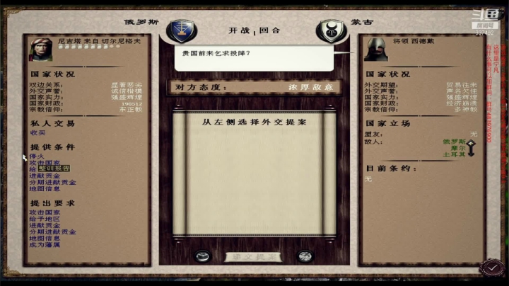 【2021-01-31 14点场】附属掌旗官：htb君王之略1.03俄罗斯