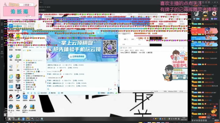 【2021-01-30 18点场】就是崔崔阿：【火烈鸟】周六快乐今天神仙打架