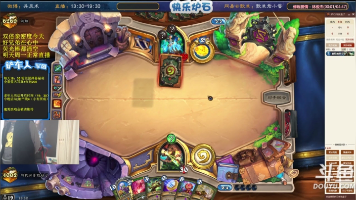 我在斗鱼看异灵术老师直播炉石传说