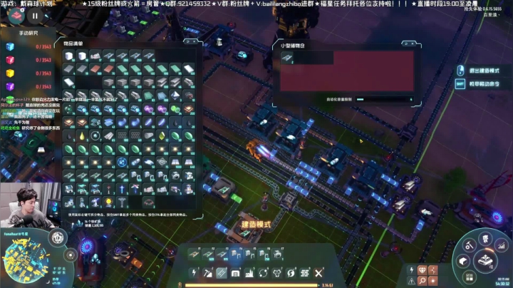超级工程建造《戴森球计划》012