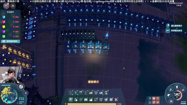 超级工程建造《戴森球计划》025