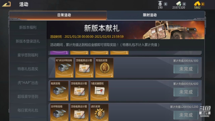 【2021-01-28 20点场】征途大陆：斗鱼武神的直播间 9209592