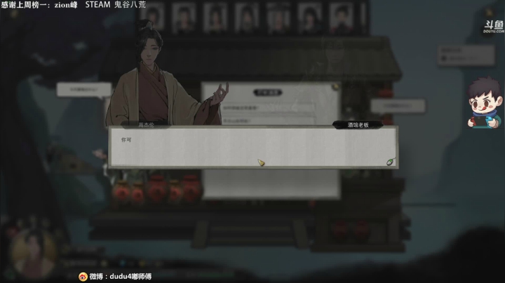 【2021-01-31 01点场】dudu4e嘟师傅：学技术还得看嘟师傅的深夜食堂