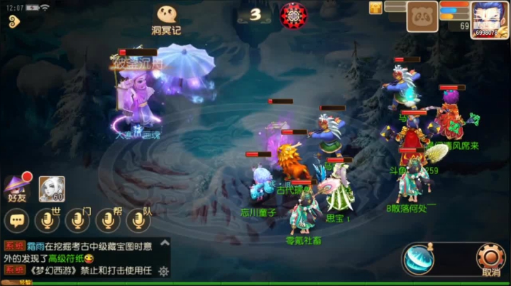 【2021-01-28 11点场】贺俊259：梦幻西游手游：山河永固