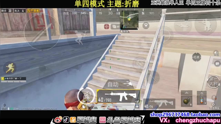 【2021-01-31 20点场】罩城主：【单人王 无敌！】