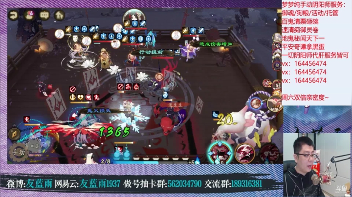 【2021-01-30 19点场】HXD丶友蓝雨：周六双倍亲密度 白面岚不带脑阔大名士