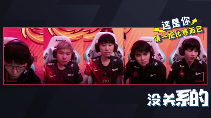 选手靠谱时刻：FPX的高情商与低情商