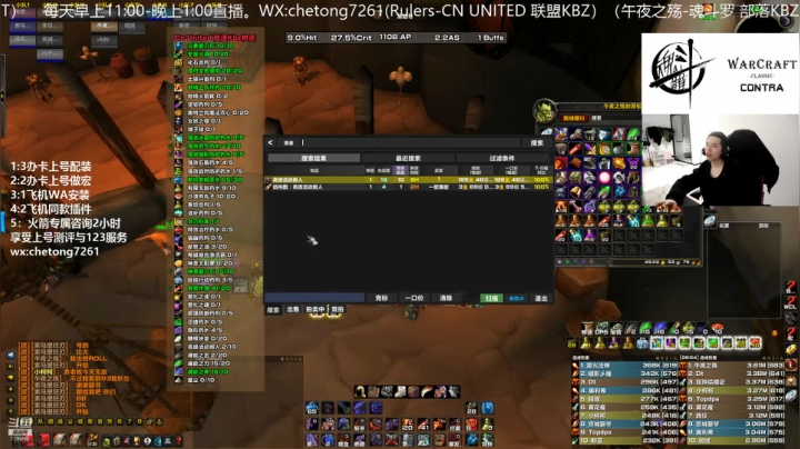 【2021-01-28 00点场】魔兽李佳琦：NAXX部落魂斗罗B团竞速
