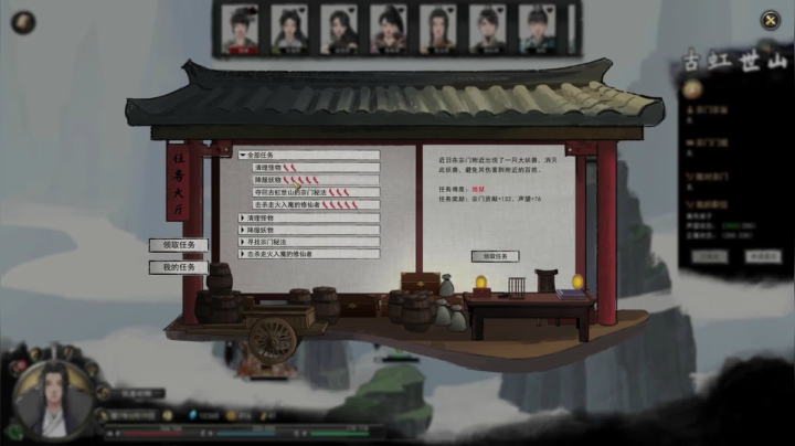 【小吉】鬼谷八荒魔道修仙路（88）