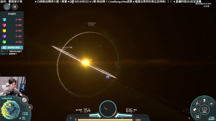 211超级工程建造《戴森球计划》