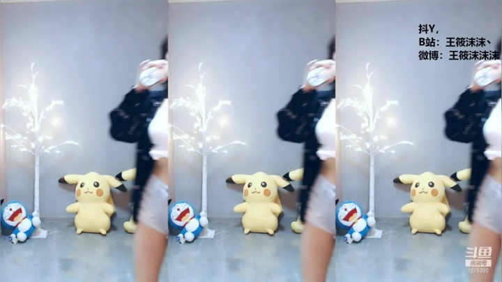 我在斗鱼看王筱沫丶直播舞蹈