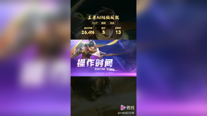 小传奇澜朋友五杀