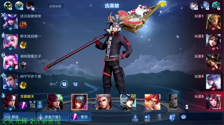 我在斗鱼看骚白直播王者荣耀