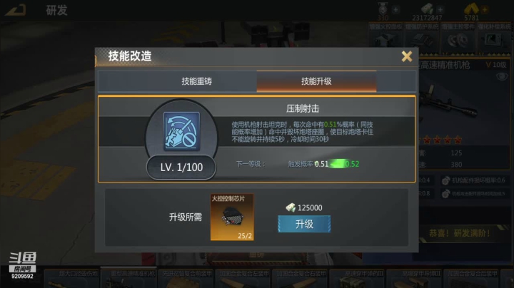 【2021-01-28 18点场】征途大陆：斗鱼武神的直播间 9209592