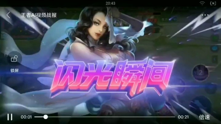 灵儿的精彩瞬间