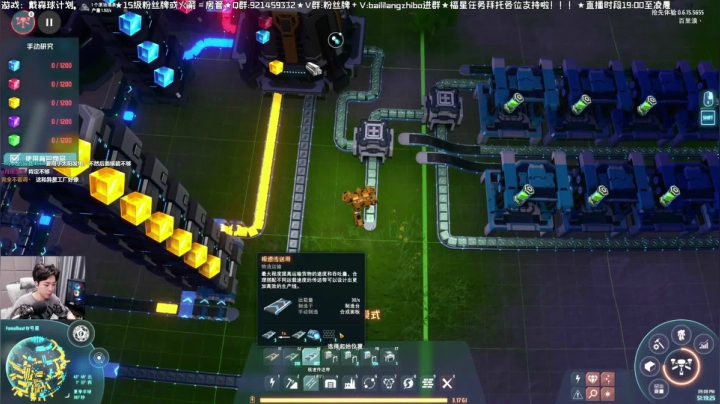 超级工程建造《戴森球计划》017