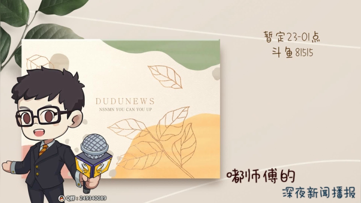 【2021-01-30 21点场】dudu4e嘟师傅：学技术还得看嘟师傅的深夜食堂