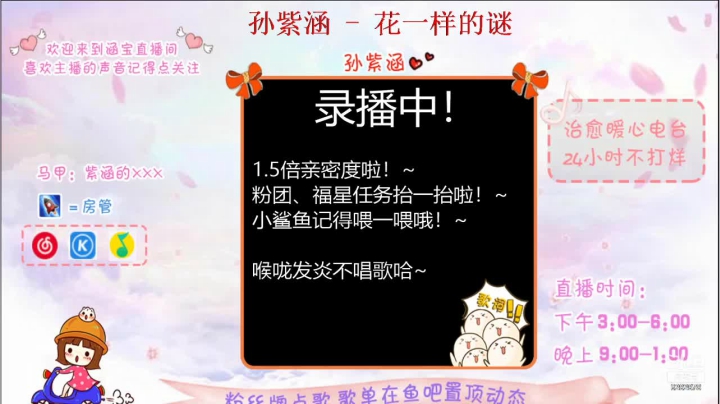 【2021-01-31 20点场】孙紫涵丶：直播-好的坏的都是经历~