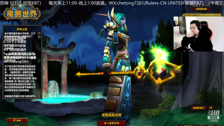 【2021-01-30 12点场】魔兽李佳琦：10点深夜剧场狂暴战！TAQ妹子团