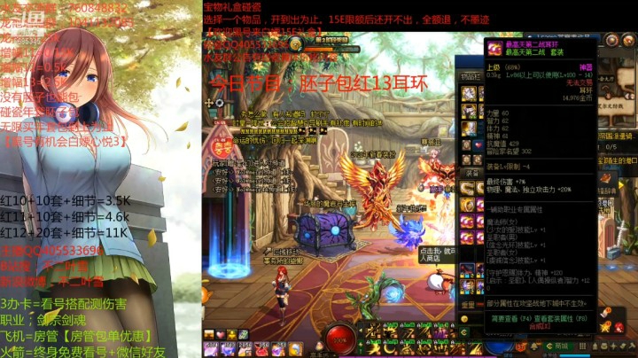 年套胚子碰瓷包红13耳环号主能否碰瓷成功？