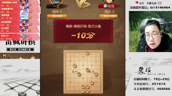【2021-01-31 01点场】雷疯小叔：雷疯讲棋：各种布局，各种套路！！！