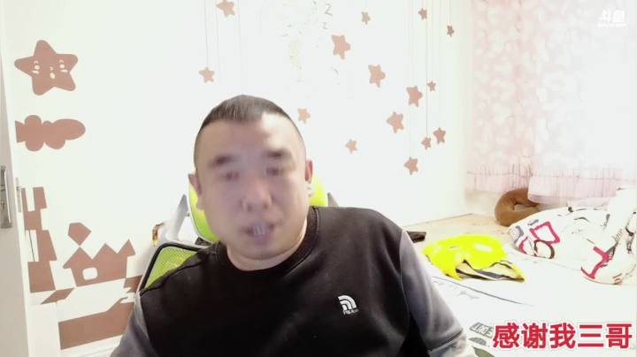 真不熟