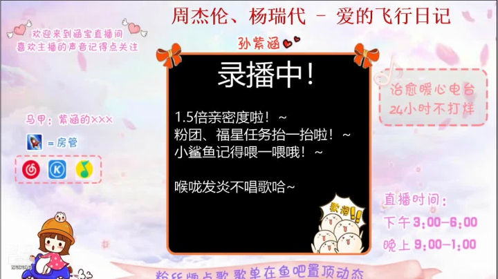 【2021-01-31 18点场】孙紫涵丶：-好的坏的都是经历~