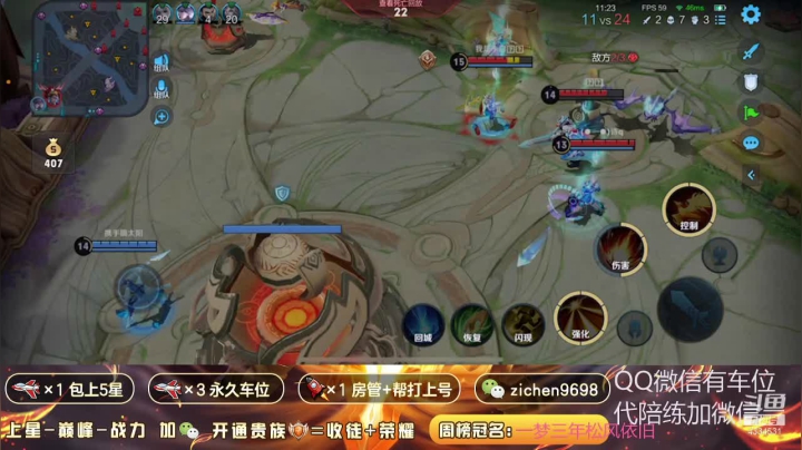 【2021-01-31 11点场】一秒射18箭丶紫宸：国服后羿 带粉已88连胜