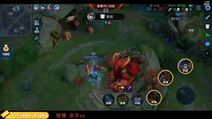 我在斗鱼看不可一世杀手直播王者荣耀