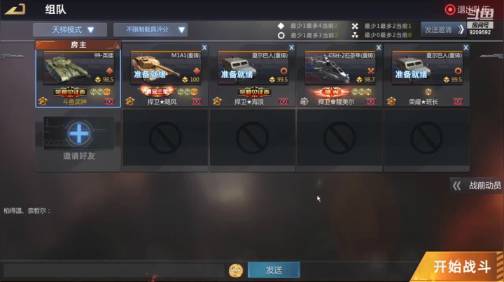 【2021-01-26 17点场】征途大陆：斗鱼武神的直播间 9209592