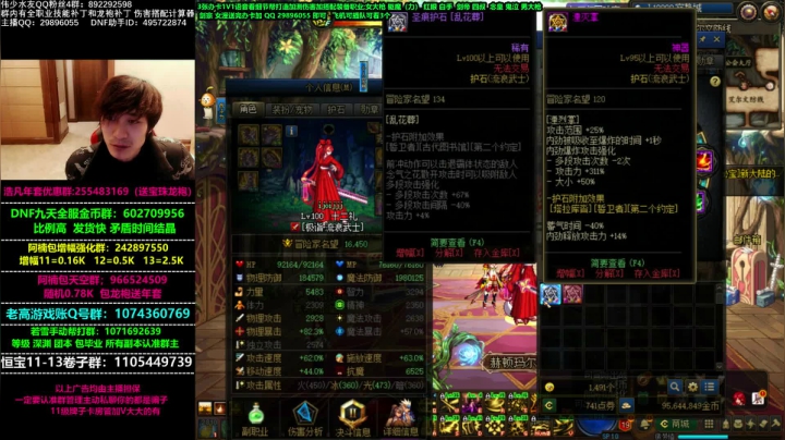 【2021-01-31 19点场】DNF伟少：看号搭配打桩打造教学！女大枪卢克西毕业了
