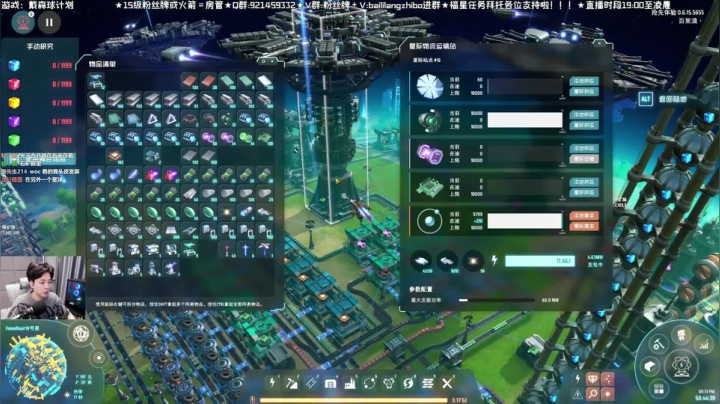 超级工程建造《戴森球计划》005