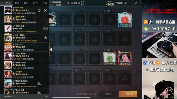 【2021-01-31 15点场】Dy合群：周末CP水友赛：位置有限！