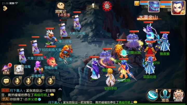 【2021-01-27 20点场】贺俊259：梦幻西游手游：山河永固