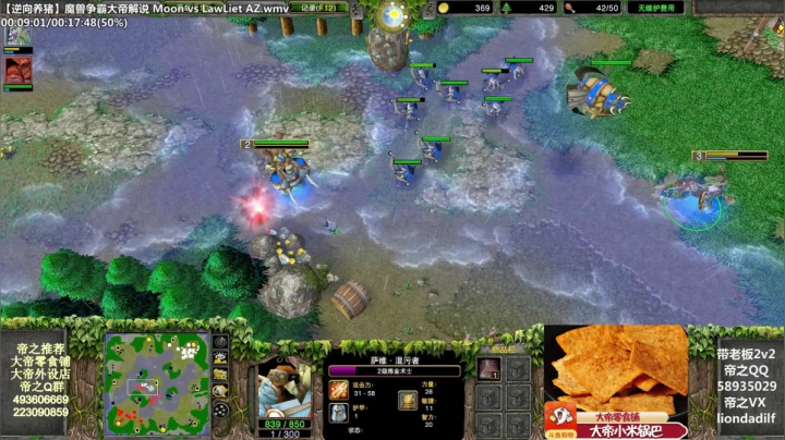 【魔兽争霸】大帝LioN的精彩时刻 20210131 09点场