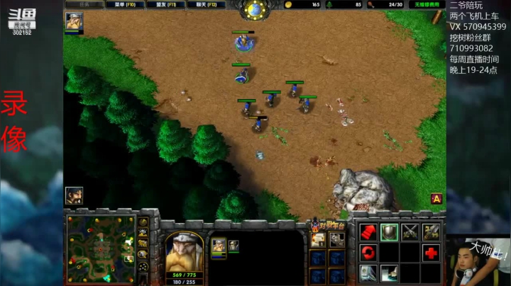 【魔兽争霸】WineRedHair的精彩时刻 20210131 09点场