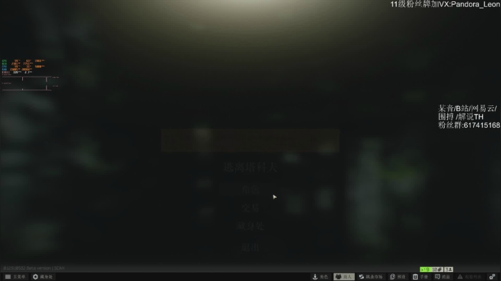 【2021-01-31 11点场】解说TH：逃离塔科夫! 最硬核，最真实的射击游戏？