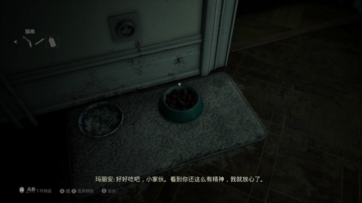 紫雨carol《灵媒》剧情全流程01