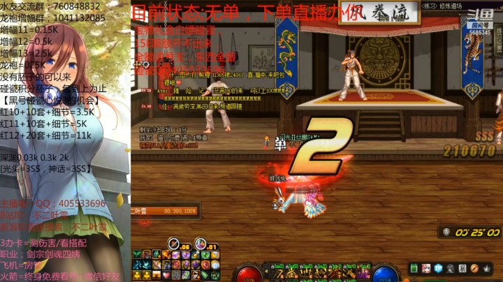 肥鯮终于五药破3WE了，卡切神剑宗3.14WE25S打桩展示