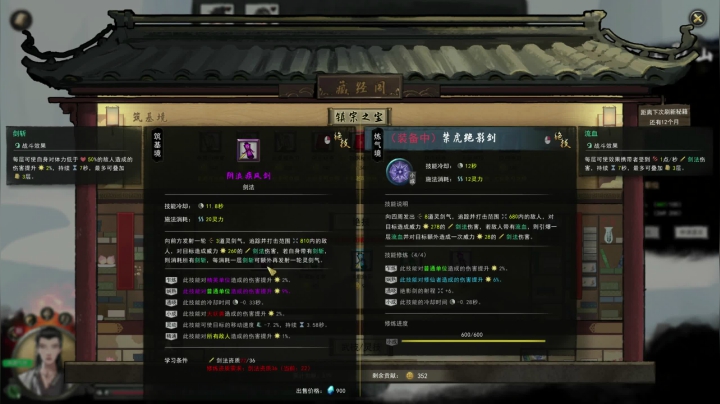 我在斗鱼看寅子直播鬼谷八荒