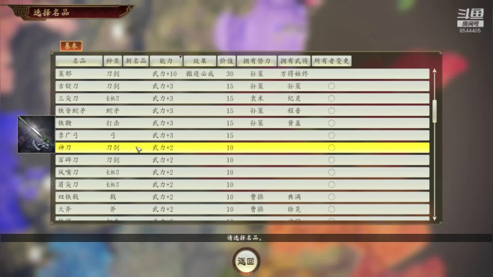 【2021-01-31 16点场】松鼠家的花栗鼠：小松鼠杂货铺  东汉末年著名誓言家