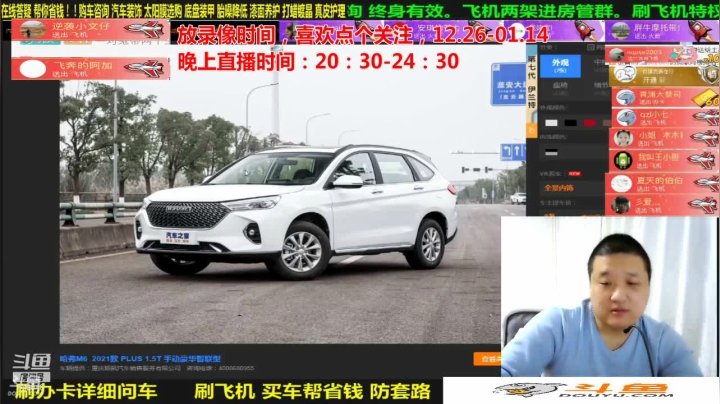 【汽车】九江008的精彩时刻 20210131 07点场