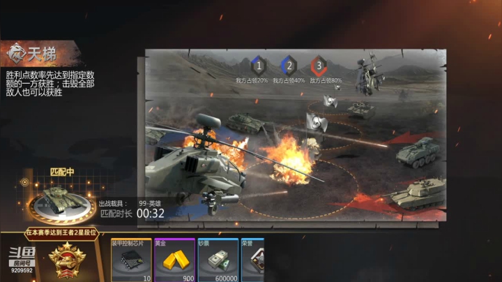 【2021-01-27 19点场】征途大陆：斗鱼武神的直播间 9209592
