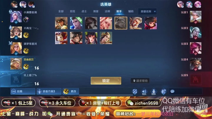【2021-01-30 21点场】一秒射18箭丶紫宸：国服后羿 带粉已66连胜
