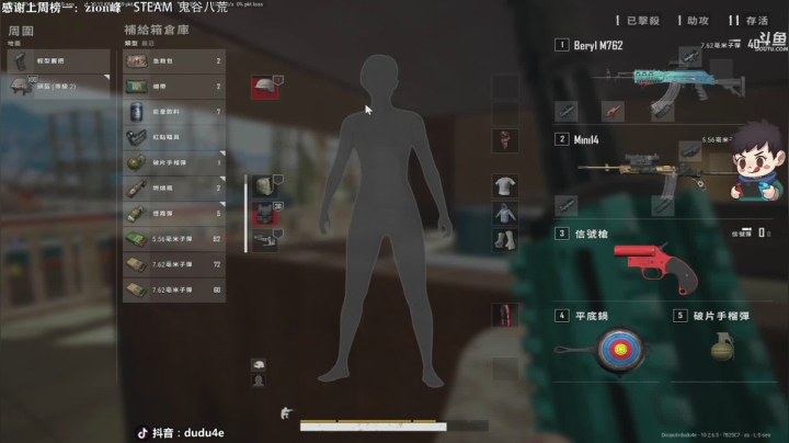 【2021-01-31 05点场】dudu4e嘟师傅：学技术还得看嘟师傅的深夜食堂