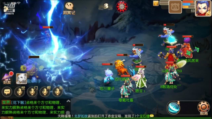 【2021-01-28 09点场】贺俊259：梦幻西游手游：山河永固