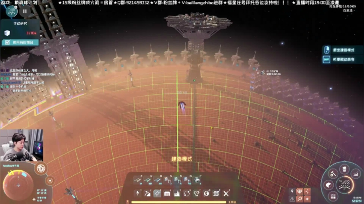 超级工程建造《戴森球计划》002